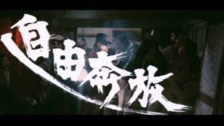 仁義の墓場（予告編）