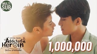 [OFFICIAL TEASER] Addicted Heroin รักร้าย นายเสพติด (上瘾) #addictedheroinTeaser