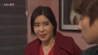 이모의유혹2 - Trailer