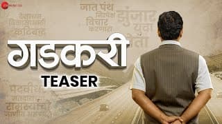 Gadkari - Teaser | Rahul Chopda, Aishwarya Dorle, Abhilash Bhusari & Trupti Kalkar