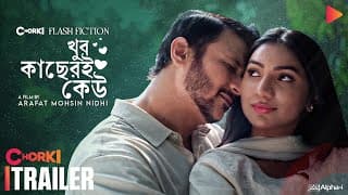 Khub Kacheri Keu | Official Trailer | Chorki Flash Fiction | Sunerah | Nayeem
