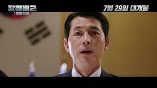 #BIFF2020 Korean Cinema Today Panorama - Steel Rain2 : Summit Extended Edition / 강철비2: 정상회담 확장판