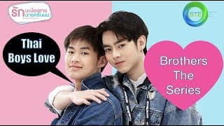 Thai BL - BROTHERS The Series - EngSub Promo Release Teaser