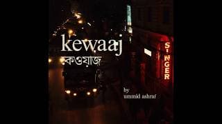kewaaj (2023)