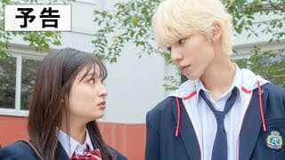 映画『ハニーレモンソーダ』本予告【7.9（Fri）ROADSHOW】