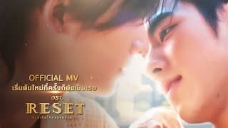 เริ่มต้นใหม่กี่ครั้งก็ยังเป็นเธอ - No One Else | OST. RESET การเกิดใหม่ของดวงดาว [OFFICIAL MV]
