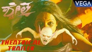 Shwethaa Kannada Movie Theatrical Trailer || Akshatha Marla, Srinivas Prabhu, Hridaya Shiva