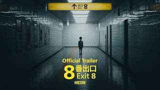 Official US Trailer [Subtitled]