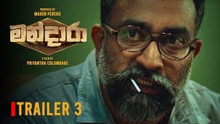 MANDARA OFFICIAL TRAILER 3