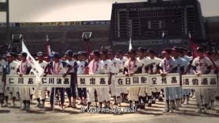 Strangers on the Field - Official Trailer