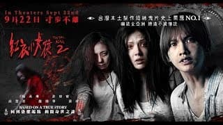 Official Teaser