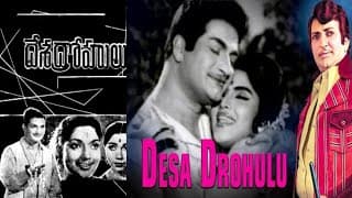 Desa Drohulu Telugu Movie | NTR, Devika, Sobhan Babu | Full Length Movie