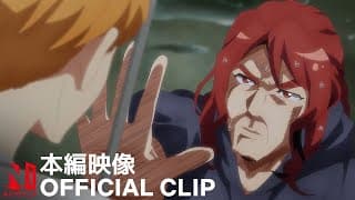 Official Clip [Subtitled]
