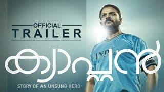 Captain Official Trailer | Jayasurya | Anu Sithara | Prajesh Sen | Gopi Sundar
