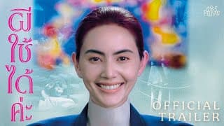 Official Trailer [Subtitled]