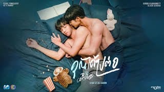 [ENG Sub] เปิดวิกบิ๊ก 3 TASTE of DRAMA | คุณได้ไปต่อ To be Continued  | 3Plus
