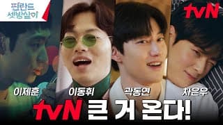 [Teaser] 4 city boys' experience in European countryside #RentedInFinland EP.0