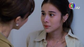รากแก้วเร็ว ๆ นี้ | Ch3Thailand