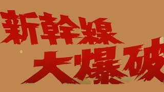 Alternative Japanese Trailer (Subtitled)