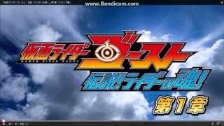 『仮面ライダーゴースト　伝説！ライダーの魂！』第1章「ドライブ編」