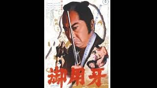 Hanzo the Razor: Sword of Justice (1972) score selections, music by Kunihiko Murai