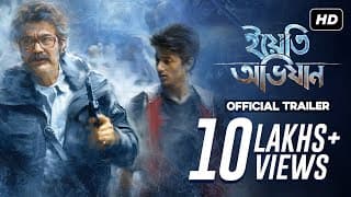 Yeti Obhijaan (ইয়েতি অভিযান) | Official Trailer | Prosenjit | Aryann | Indraadip | Srijit Mukherji