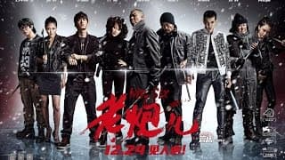 Mr Six - Starring Feng Xiaogang, Li Yifeng & Kris Wu
