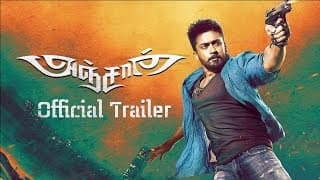 Official Trailer