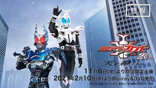 "Kamen Rider Kabuto 20th Anniversary: ​​The One Who Inherits the Heavens" Teaser Trailer