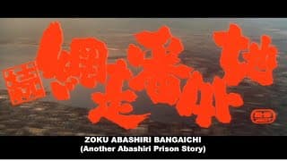Original 1965 Theatrical Trailer [Subtitled]
