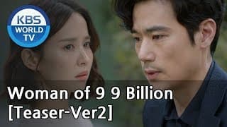 Woman of 9.9 Billion | 99억의 여자 [Teaser-Ver2]