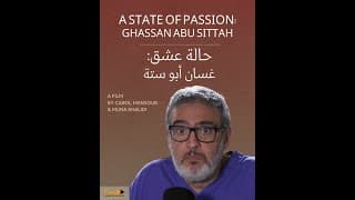 TRAILER A  State of Passion