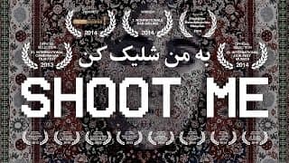 SHOOT ME [Trailer]