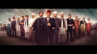 Zanghat Arreeh | Official Trailer 2 | (SALAM) 2K الإعلان الثاني مسلسل زنقة الريح 2019