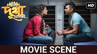 কিভাবে দেখা হলো? | Movie Scene | Nusrat Jahan, Ankush Hazra | Bolo Dugga Maiki | SVF