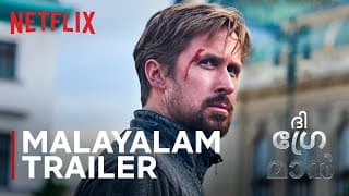 Official Malayalam Trailer [English Subtitled]