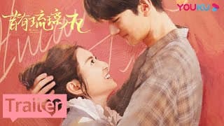 MULTISUB【昔有琉璃瓦 Memory Of Encaustic Tile】预告：琉璃胡同五小只青春版预告~ | 陈钰琪/林一/晏紫东/马丽/唐旭/房子斌/苑冉 | 爱情剧 | 优酷 YOUKU
