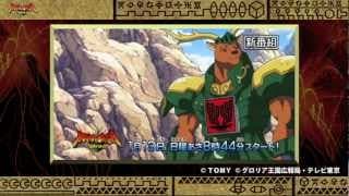 「ビーストサーガ」ついにアニメスタート！！