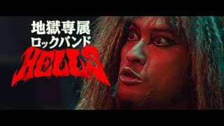 Too Young To Die (2016) Trailer #1 - Comedy Japanese Movie
