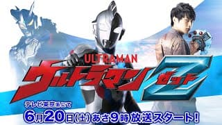 "ULTRAMAN Z" New Official Video Released! Transformation Items & Three New Forms Revealed!