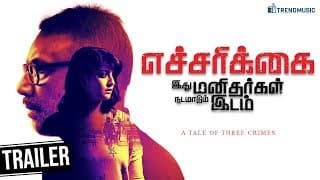 Echarikkai - Official Trailer #2 | Sathyaraj | Varalaxmi | Kishore | Yogi Babu | TrendMusic