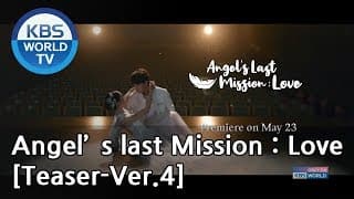 Angel's Last Mission : Love I 단, 하나의 사랑 [Teaser-Ver.4]