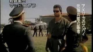 COBRA MISSION 2 (1989) Trailer