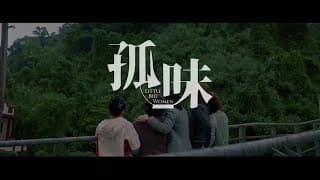 #BIFF2020 A Window on Asian Cinema - Little Big Women / 아시아 영화의 창 - 고독의 맛