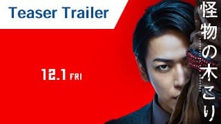 Teaser Trailer [English Subtitles]