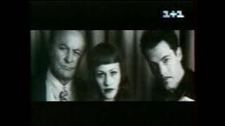 х/ф Шосе в нікуди (1997) | 1+1, 30.04.1999 (фрагмент)
