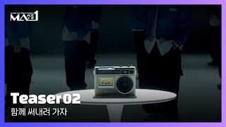 Teaser 2