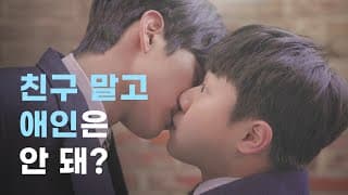 [KO/EN/TH/PT sub] 손잡아 줘 Hold Me