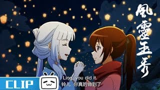 火树银花不夜天？铃儿南笙惊喜大比拼！《风灵玉秀》第10集花絮【加入会员专享全集】