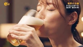 【“お酒”をテーマにした新たなグルメドラマ】ドラマ「#晩酌の流儀」2/2(木)～ 女性チャンネル♪LaLa TVで放送スタート！